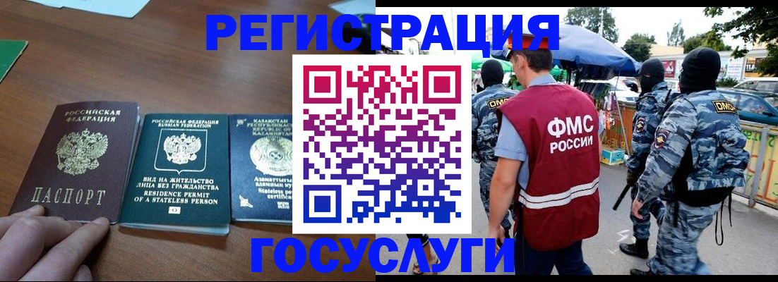 временная регистрация надежно в Нижнеудинске