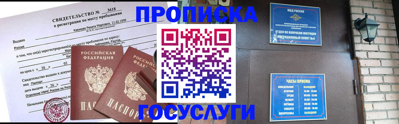 временная регистрация поиск в Нижнеудинске