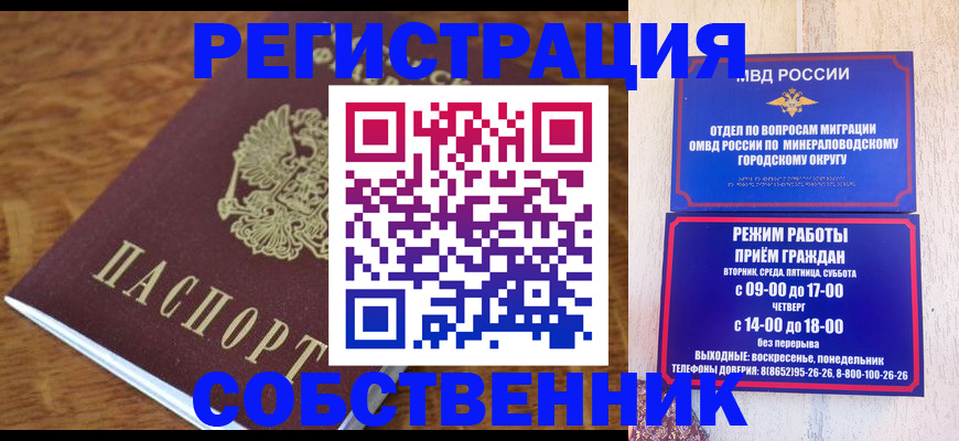 прописка регистрация в Нижнеудинске