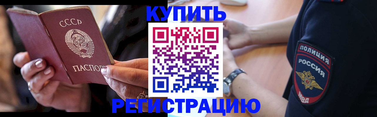 прописка для работы в Нижнеудинске