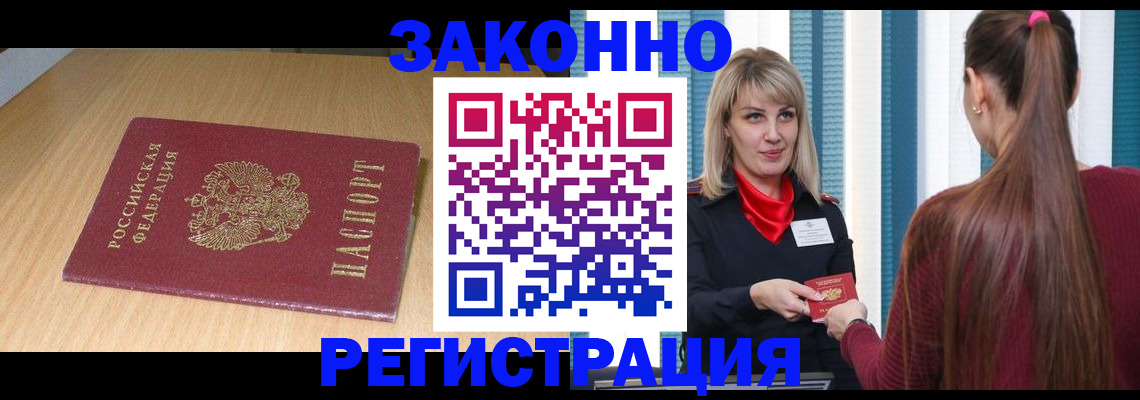 прописка ребенка в Нижнеудинске