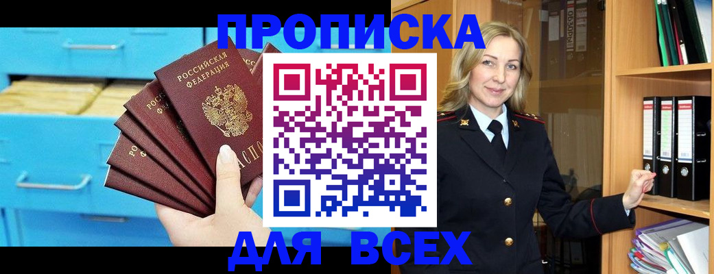прописка иностранных граждан в Нижнеудинске