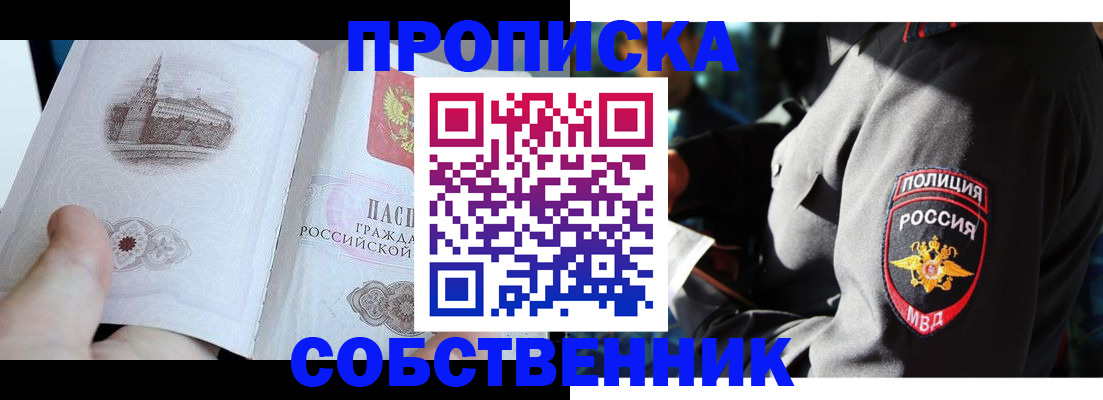 временная регистрация надежно в Нижнеудинске