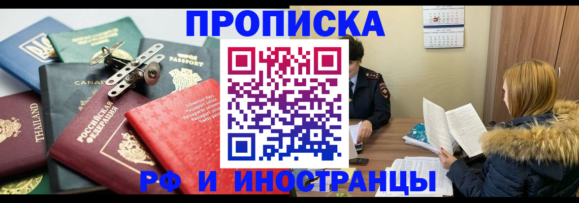 временная регистрация в квартире в Нижнеудинске