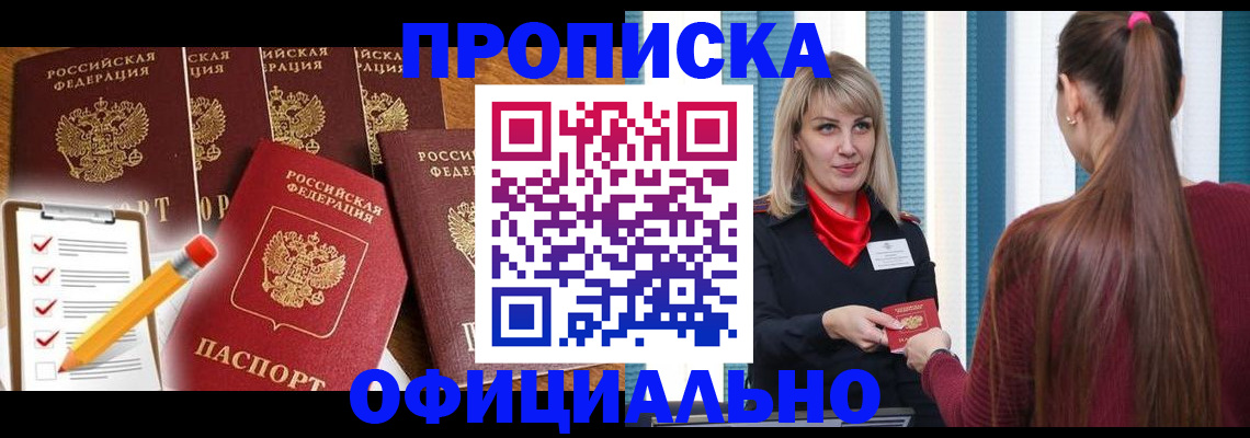 временная регистрация надежно в Нижнеудинске